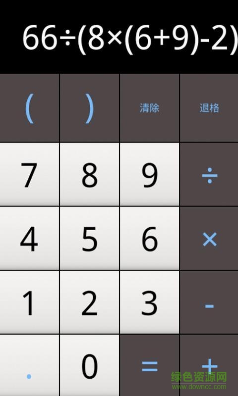 語音計(jì)算機(jī)app v7.3 安卓版 2