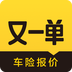 又一單車險