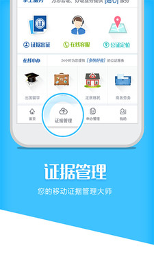公證云1