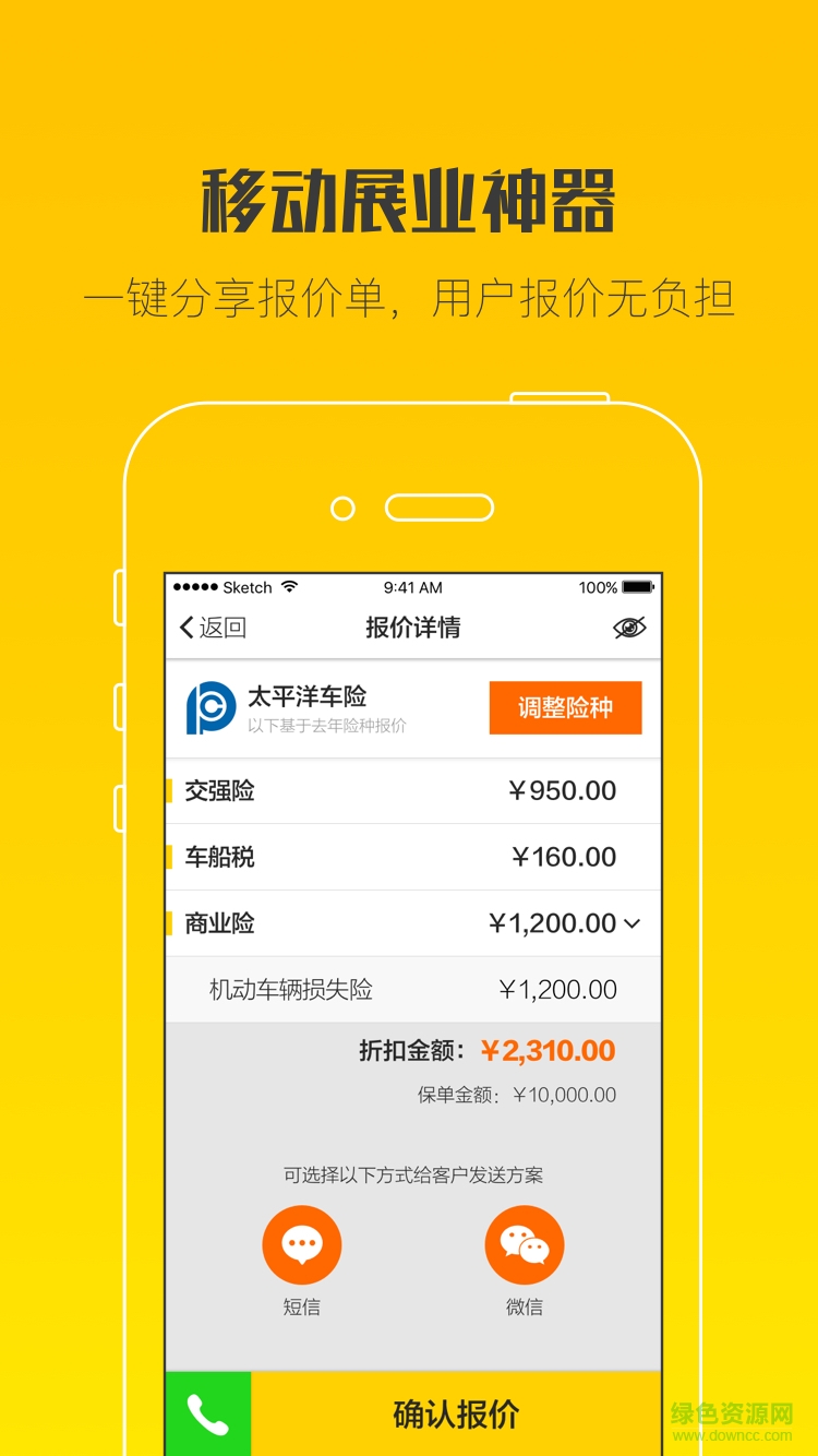 又一單app