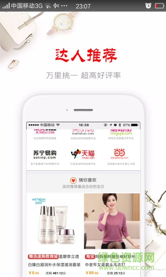 上哪購(gòu)客戶端 v1.0.2 安卓版 0