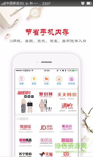 上哪購(gòu)客戶端 v1.0.2 安卓版 1