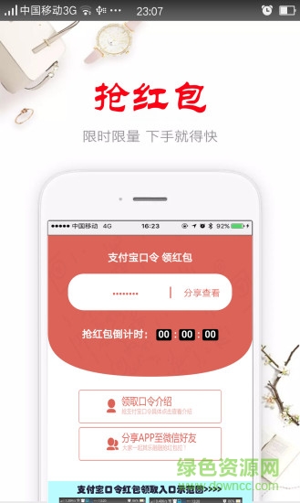 上哪購(gòu)客戶端 v1.0.2 安卓版 2