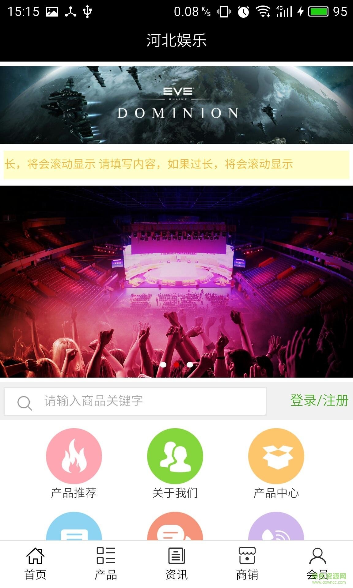 河北娛樂手機(jī)版 v5.0.0 安卓版 0
