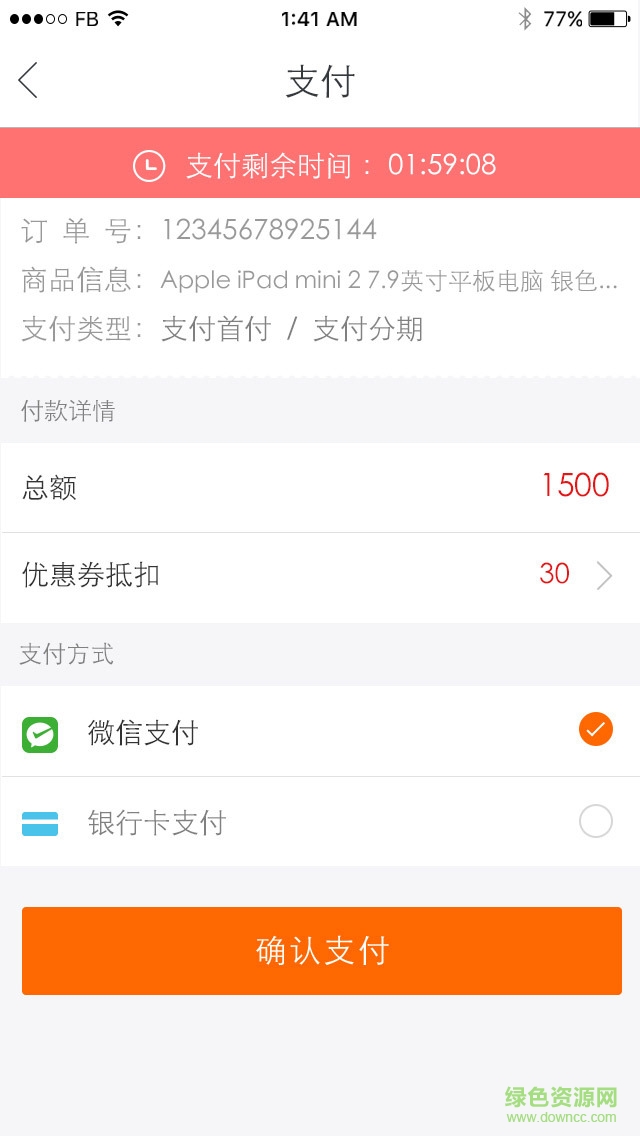 買買提樂購app 買買提樂購