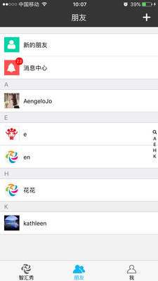智匯秀 v1.1.20  安卓版 0