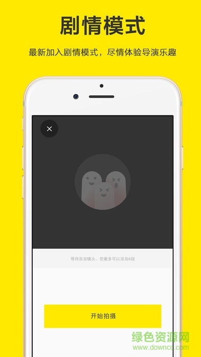 大腕iphone版(鬼畜搞笑表情神器) v1.2.4 官網(wǎng)ios版 1