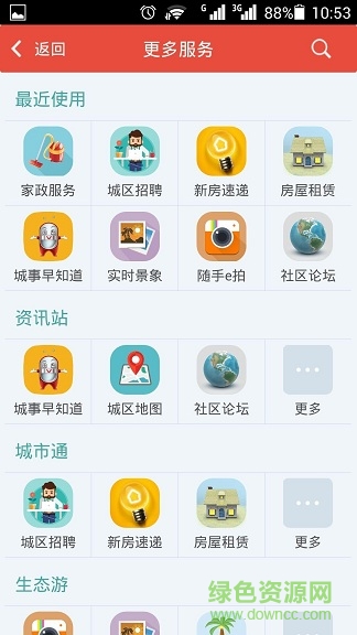 生態(tài)e家手機(jī)版 v1.0.6 官網(wǎng)安卓版 1