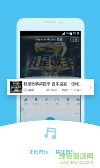 酷我聽書fm舊版本 v3.4.2.2 安卓版 1