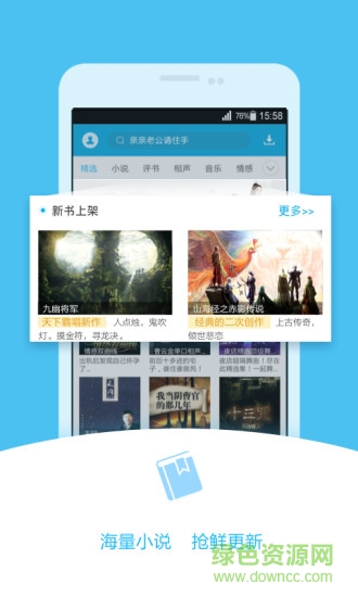 酷我聽書fm舊版本 v3.4.2.2 安卓版 3