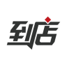 到店手機版(訂單處理)