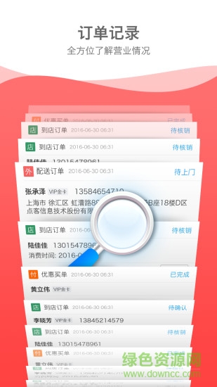 到店手機(jī)版(訂單處理) v1.1 安卓版 2