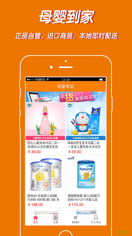 樂山管家手機版(購物) v1.0.0 安卓版 3