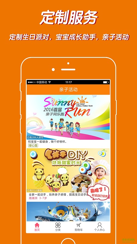 樂山管家手機版(購物) v1.0.0 安卓版 4