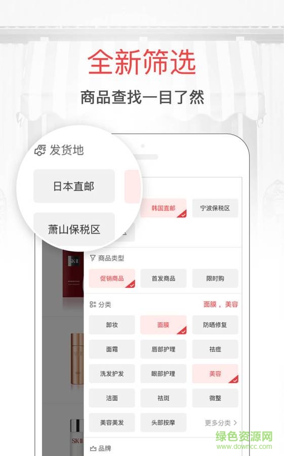波羅蜜全球購-特賣版特賣版 v3.4.2 安卓版 3