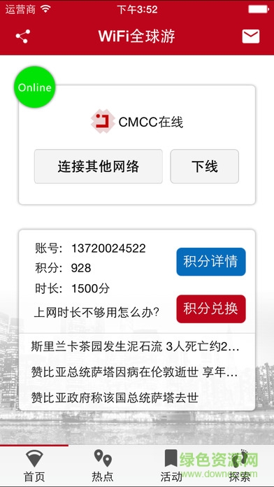 wifi全球游手機(jī)版(免費(fèi)上網(wǎng)) v2.7.1 官網(wǎng)安卓版 0