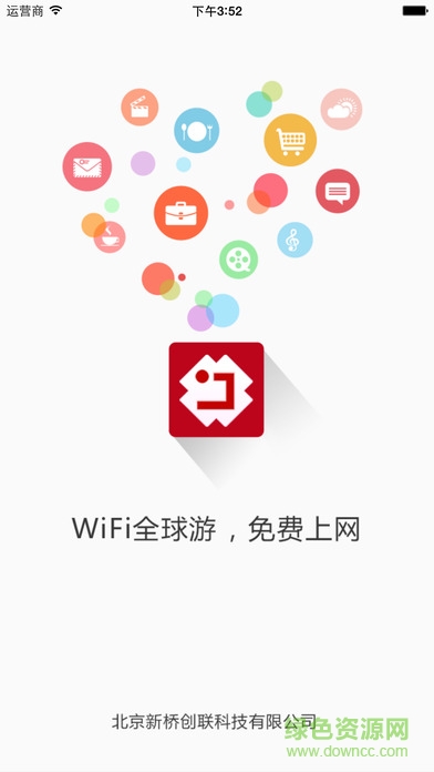wifi全球游手機(jī)版(免費(fèi)上網(wǎng)) v2.7.1 官網(wǎng)安卓版 3
