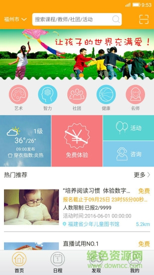 啟明星(兒童教育) v1.1.116 安卓版 1