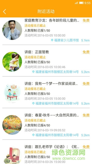 啟明星(兒童教育) v1.1.116 安卓版 2