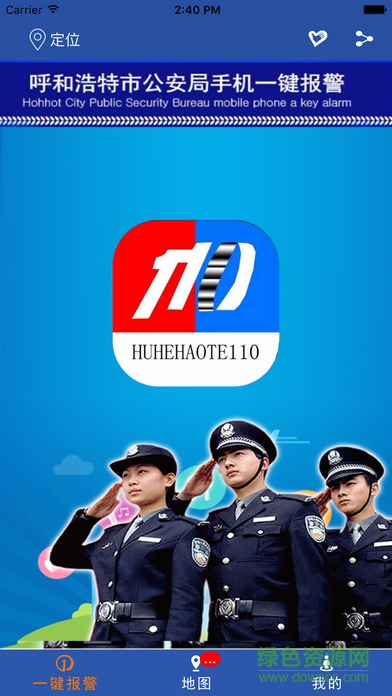 青城110 v3.6 安卓版 0
