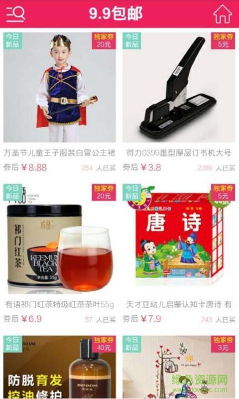 比拉米商城客戶端 v1.01 安卓版 2