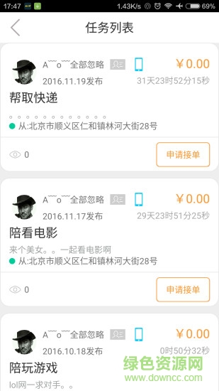 需求幫手機(jī)版 v1.0 安卓版 0