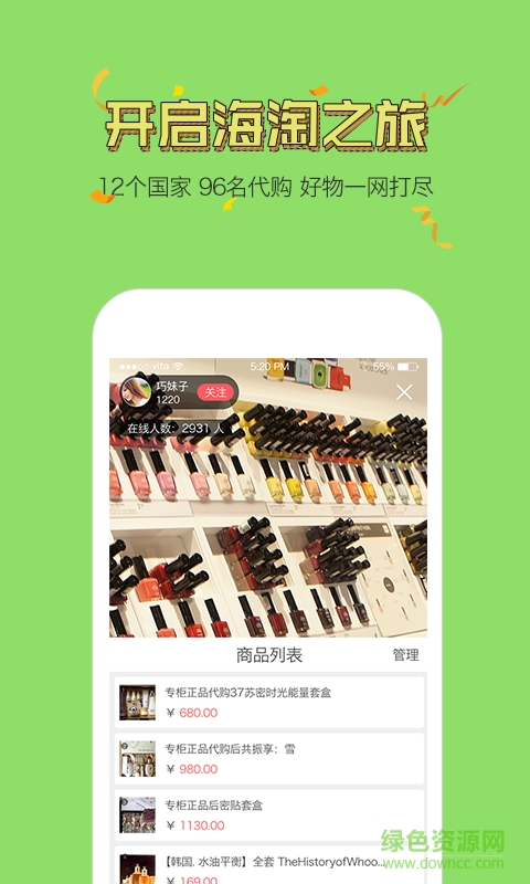 蜜汁代購 v1.0 安卓版 0
