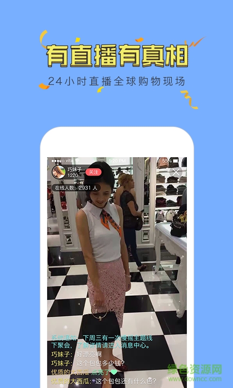 蜜汁代購 v1.0 安卓版 1