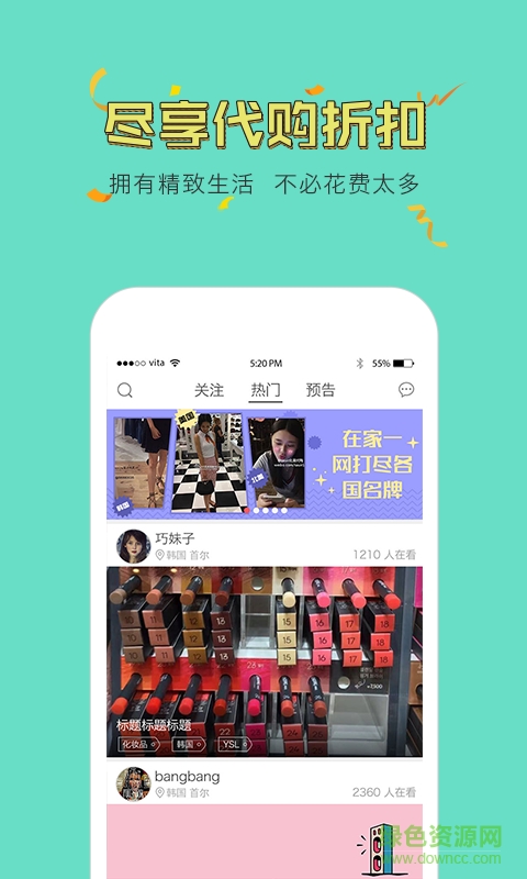 蜜汁代購 v1.0 安卓版 2