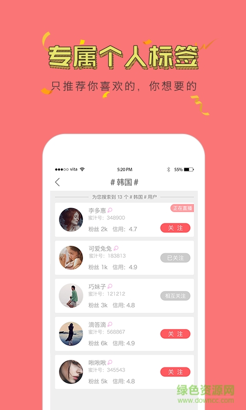 蜜汁代購 v1.0 安卓版 3