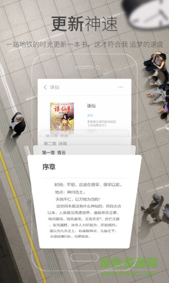 多看閱讀修改米幣蘋果版 v4.3.3 iPhone最新版 1