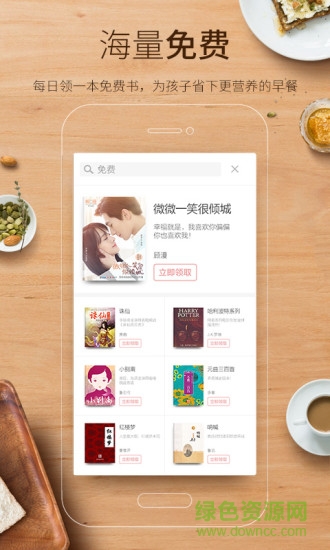 多看閱讀修改米幣蘋果版 v4.3.3 iPhone最新版 0