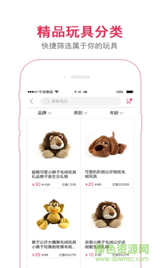 積木陽(yáng)光手機(jī)客戶端 v1.0.8 安卓版 0