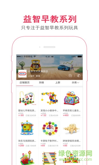 積木陽(yáng)光手機(jī)客戶端 v1.0.8 安卓版 2