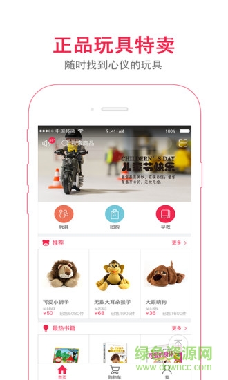 積木陽(yáng)光手機(jī)客戶端 v1.0.8 安卓版 3
