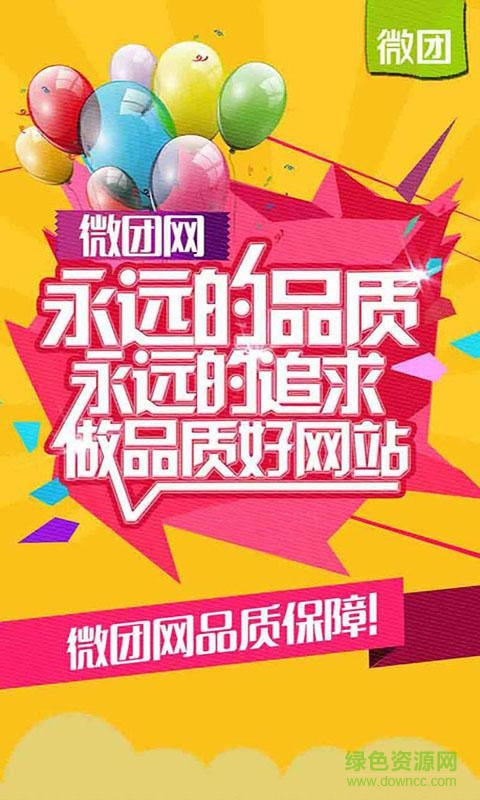 微團網(wǎng)手機版