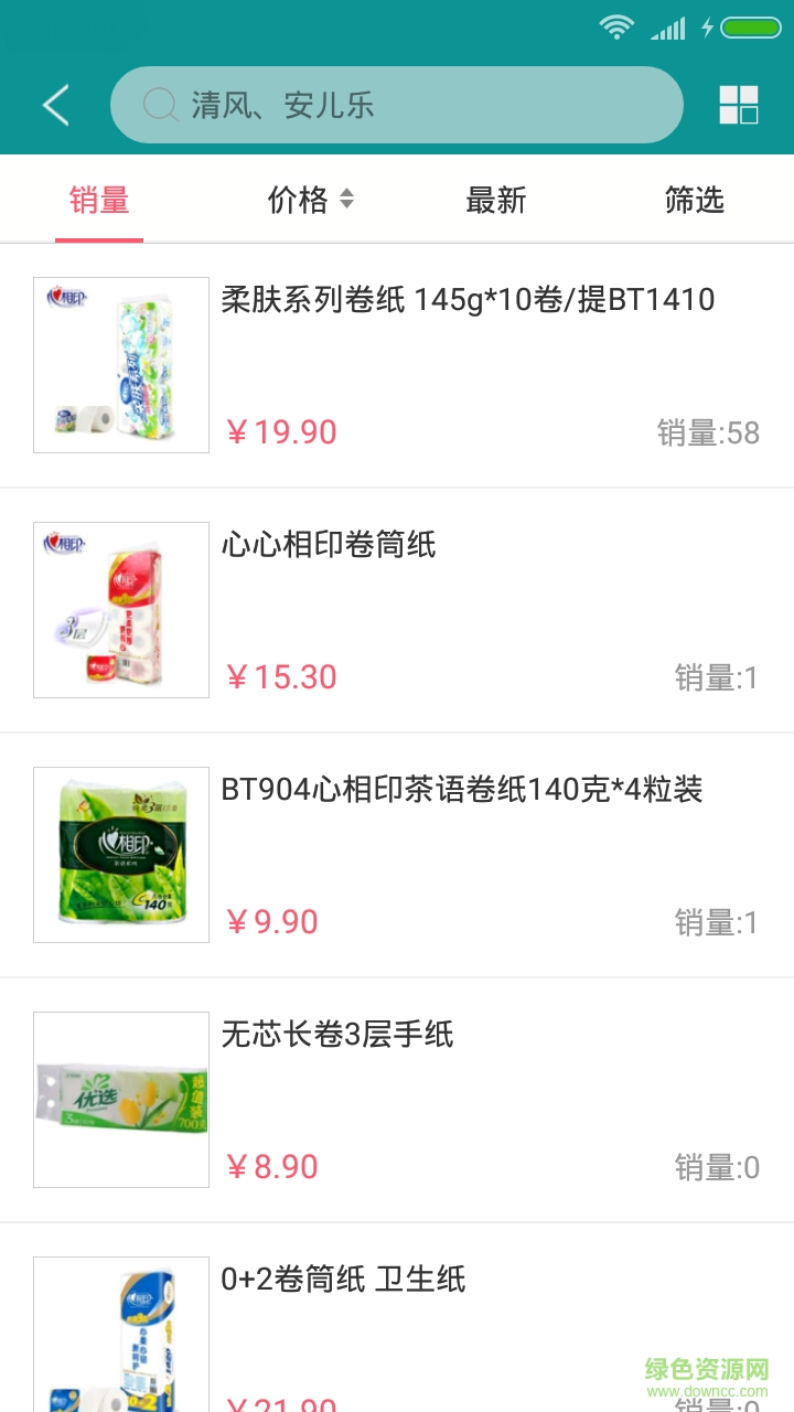 迅豪樂購客戶端 v1.0.2 安卓版 1