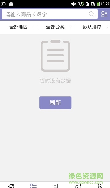 東北地區(qū)大學(xué)報(bào)考網(wǎng) v1.0.0 安卓版 1