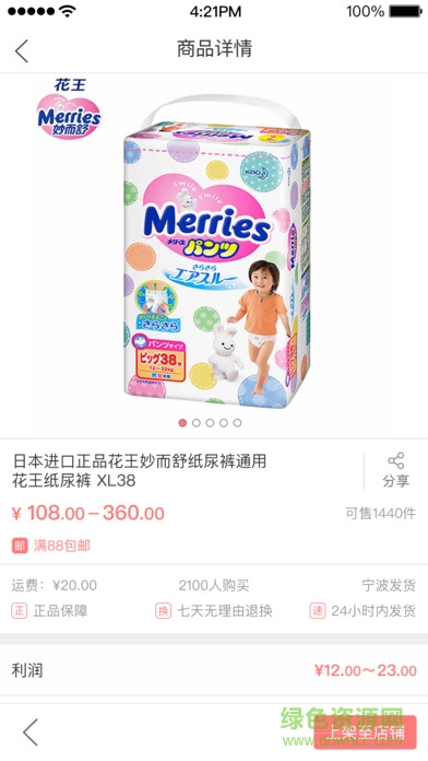 嗨啦購手機客戶端 v1.0.1 安卓版 0