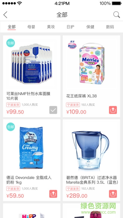 嗨啦購手機客戶端 v1.0.1 安卓版 1