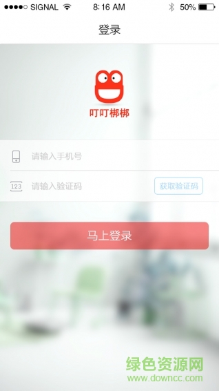叮叮梆梆手機版 v1.1.0 安卓版 0