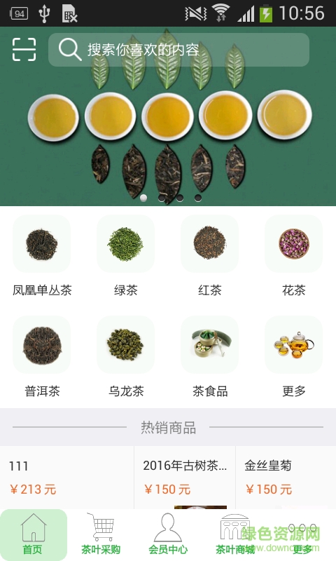 鳳凰茶(網(wǎng)絡(luò)購(gòu)物) v1.0 安卓版 1
