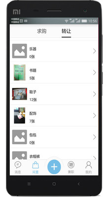 校內(nèi)邦 v1.0  安卓版 0