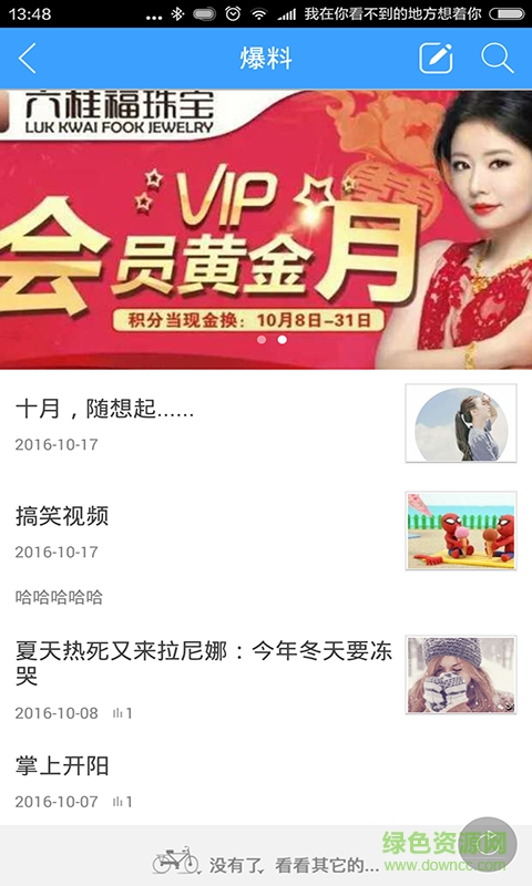 掌上開陽 v1.5.161014 安卓版 0