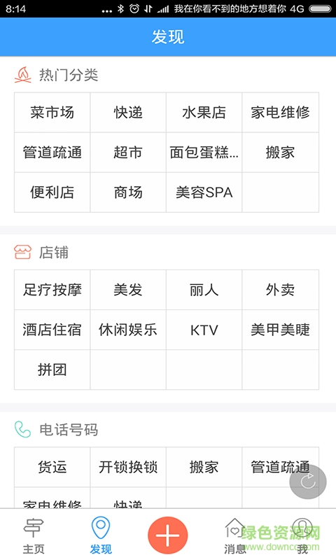 掌上開陽 v1.5.161014 安卓版 1