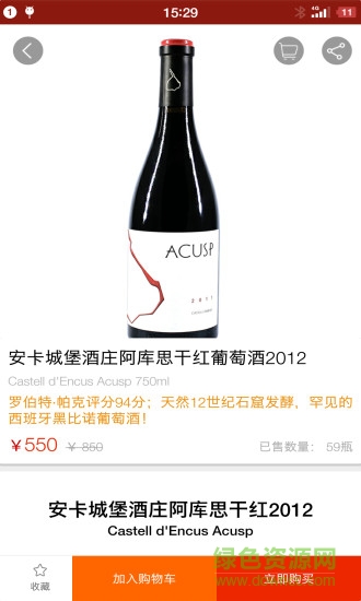 酒零候手機客戶端2