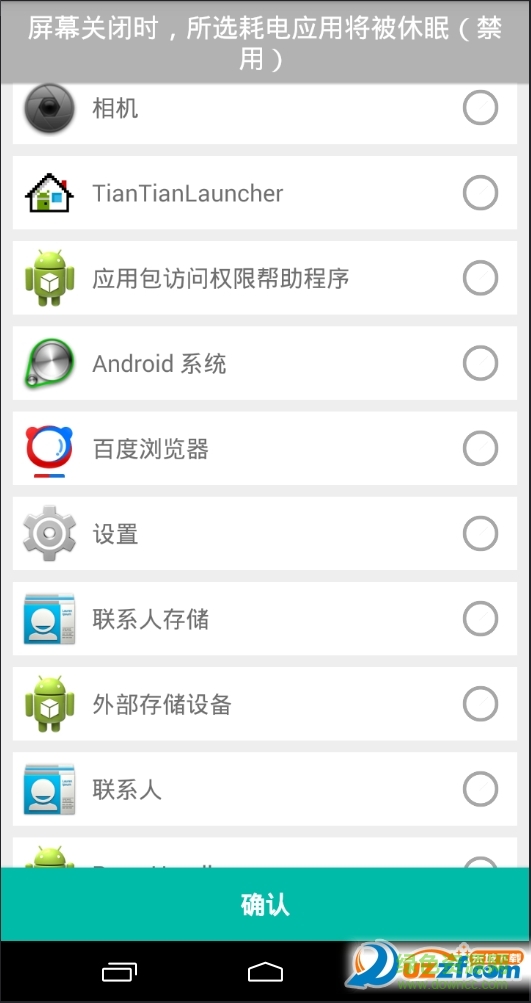 安卓休眠管家手機(jī)版 v2.2.2 安卓版 1