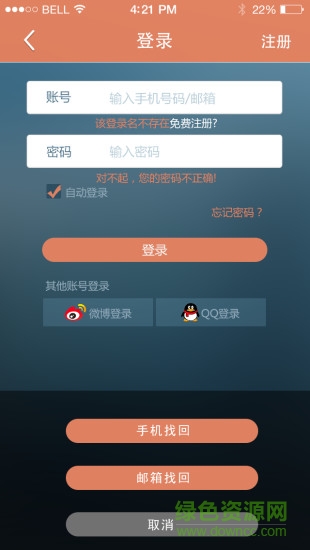 新疆吆喝蘋果版 v1.5.2 iphone版 1