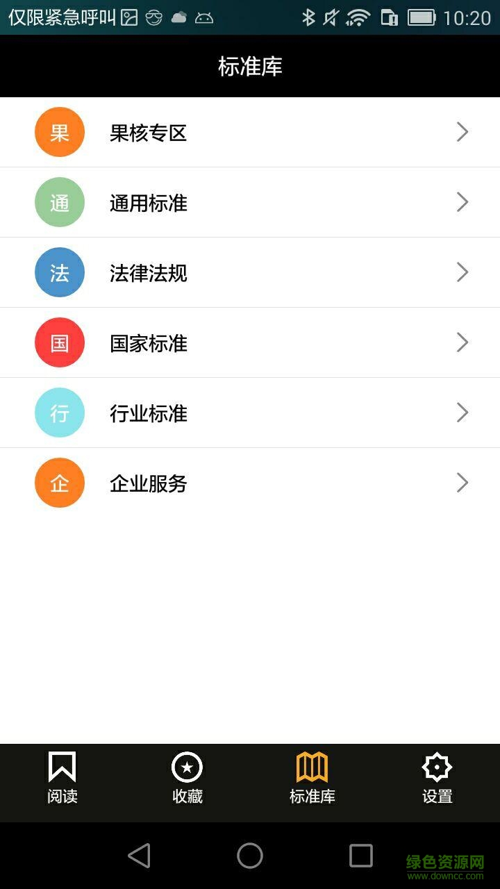 果核手機(jī)版(資訊閱讀) v1.0 安卓版 2
