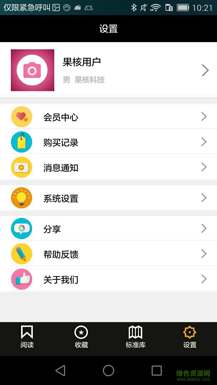 果核手機(jī)版(資訊閱讀) v1.0 安卓版 3